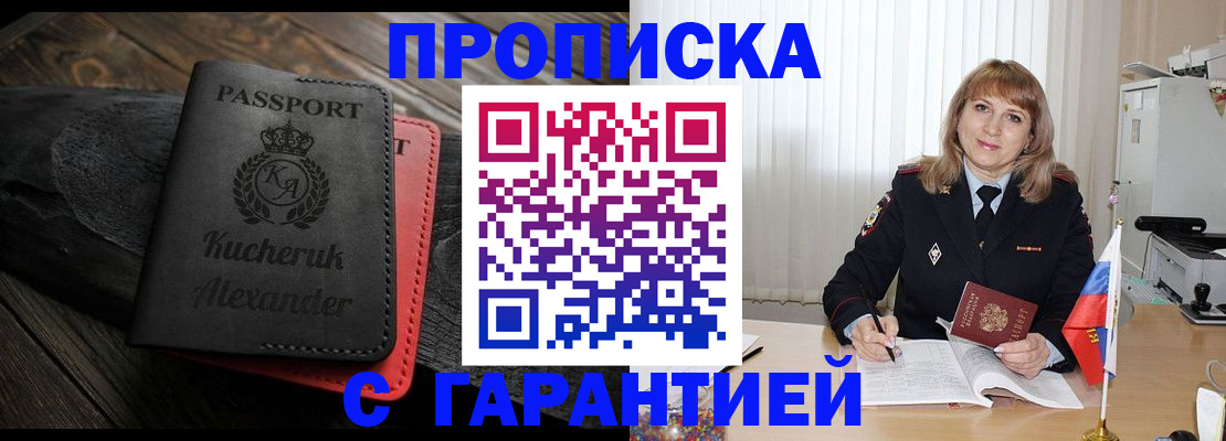 прописка для кредита в Венёве