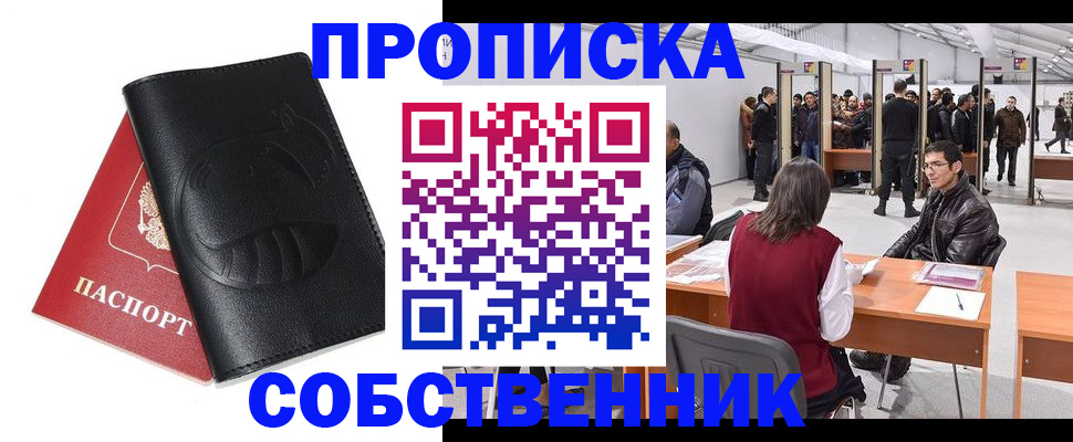 прописка для военкомата в Венёве