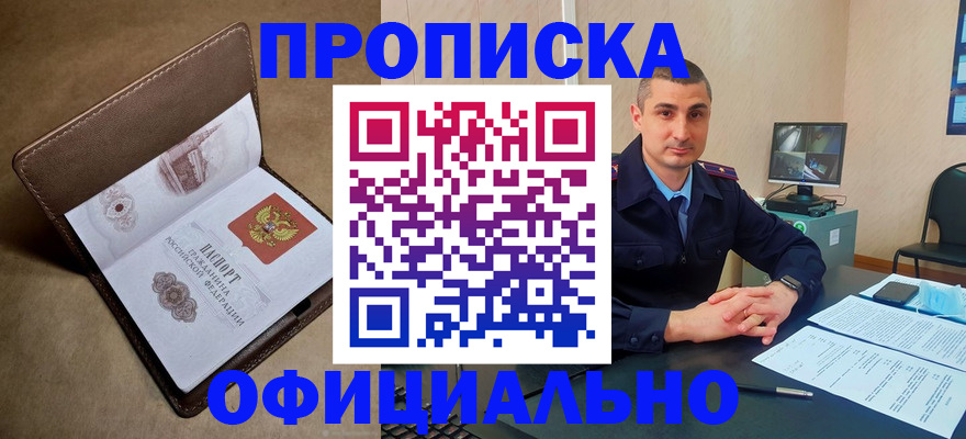 временная регистрация в квартире в Венёве
