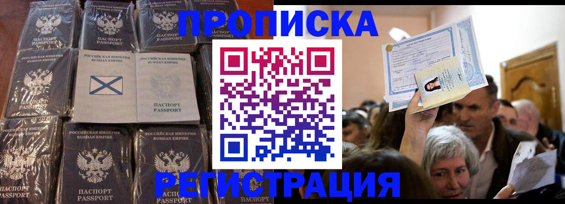 прописка ребенка в Венёве