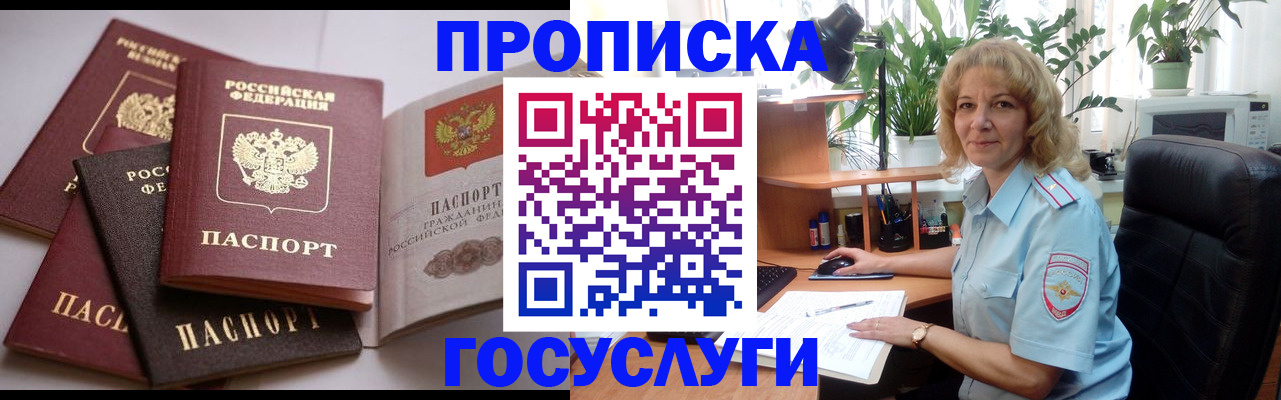 прописка 2025 в Венёве